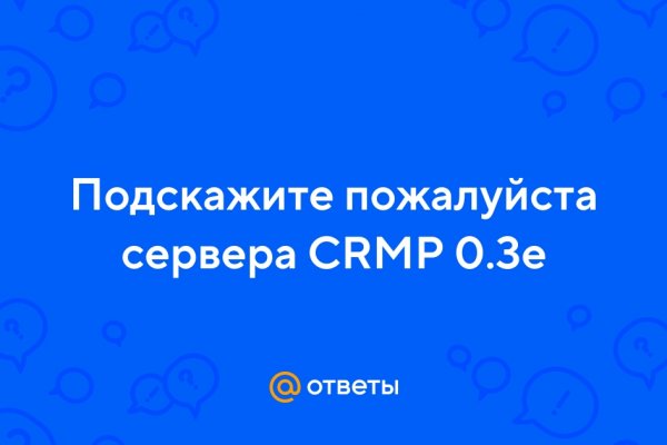 Кракен даркнет слушать