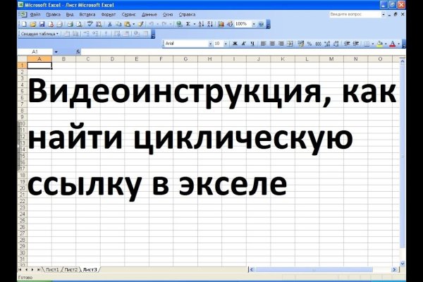 Не могу зайти в кракен