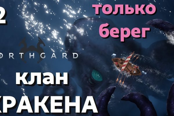 Кракен ссылка настоящая