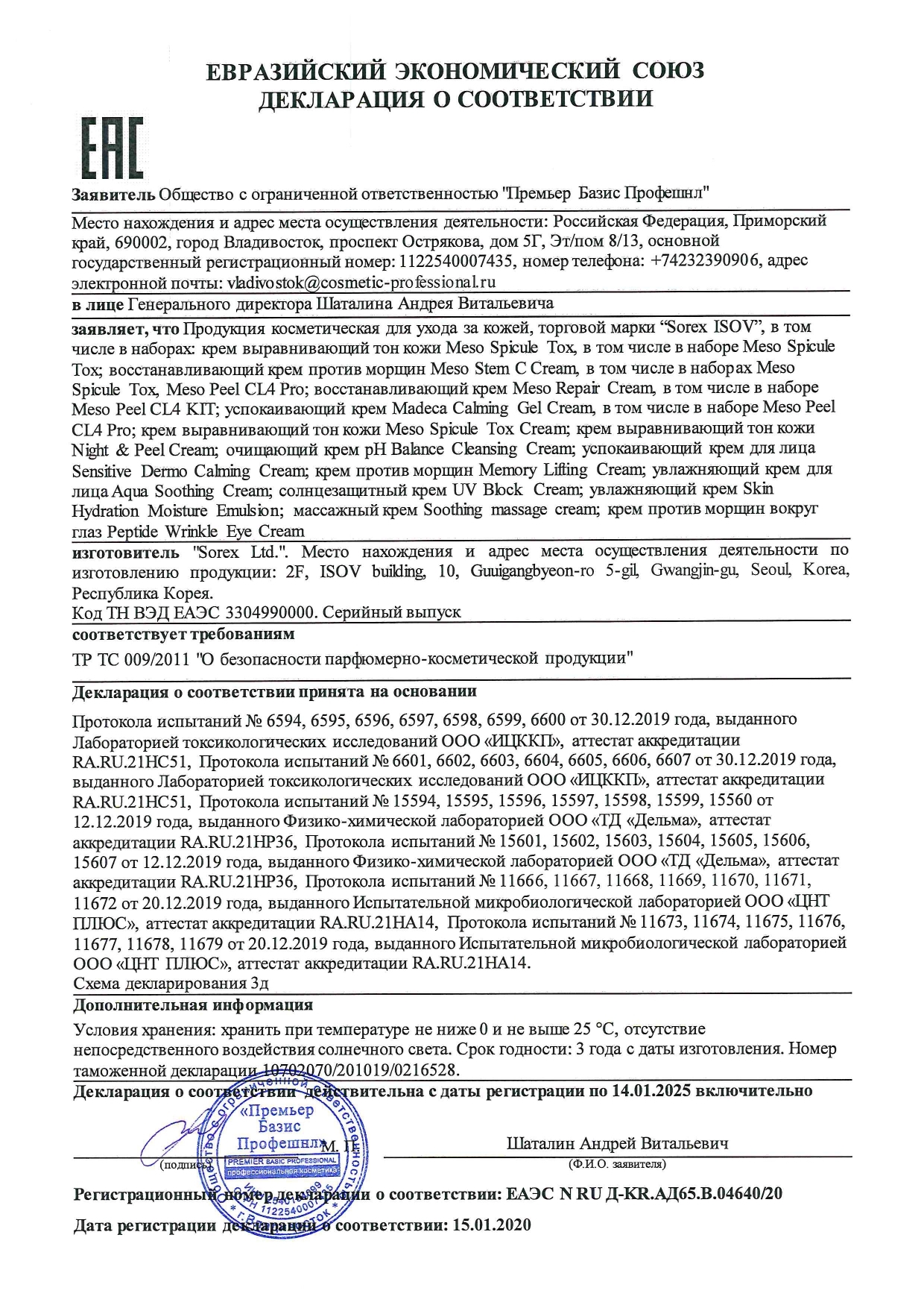 Кракен открылся