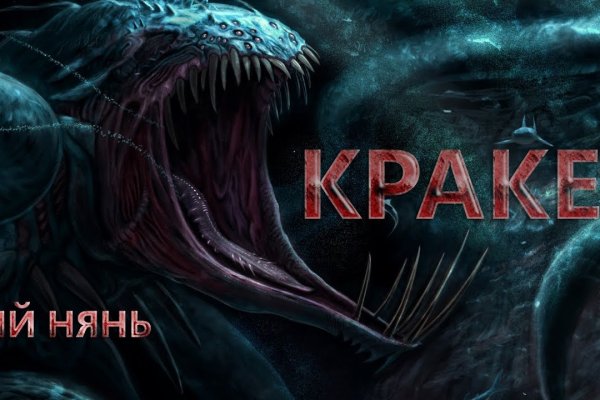 Кракен офф сайт
