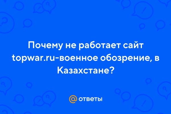 Кракен даркнет войти