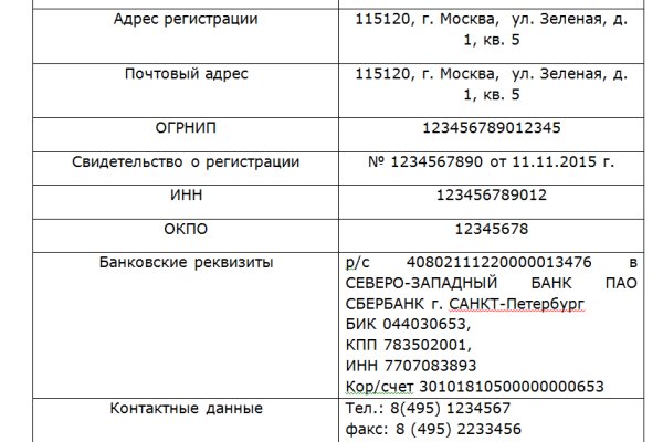 Переход на кракен