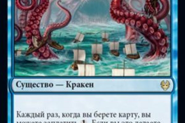 Кракен зеркало сегодня