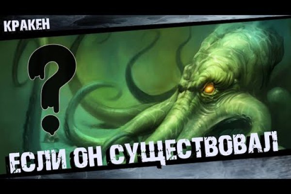 Kraken17 at сайт