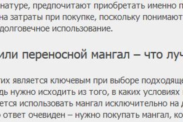 Кракен без тор