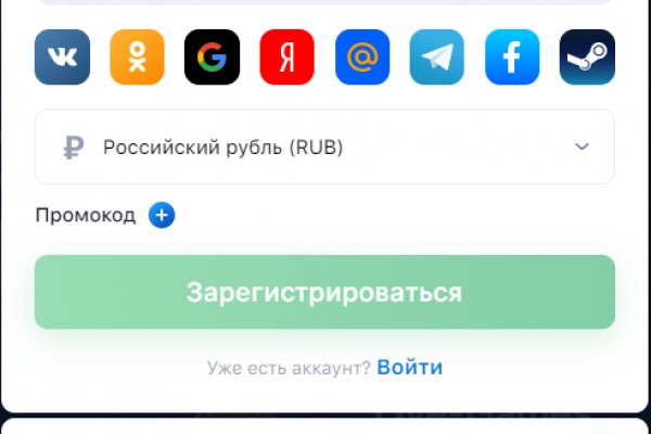 Ссылка в магазин на кракен
