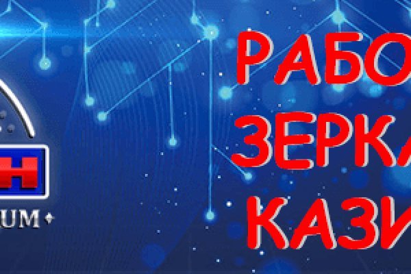 Войти на кракен