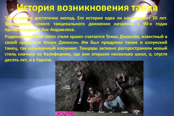 Кракен сообщество