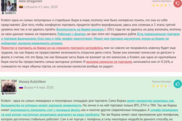 Как найти kraken