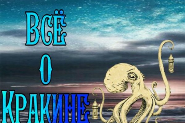 Блэкспрут зеркало кракен