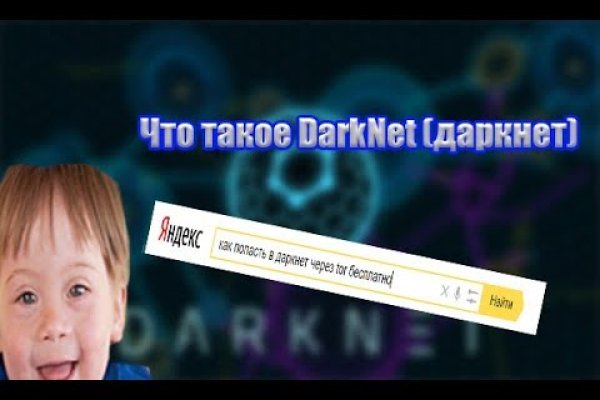 Кракен даркнет тг
