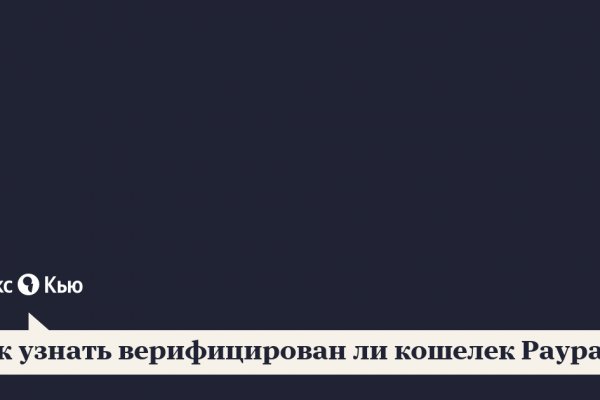 Как открыть ссылку с кракена