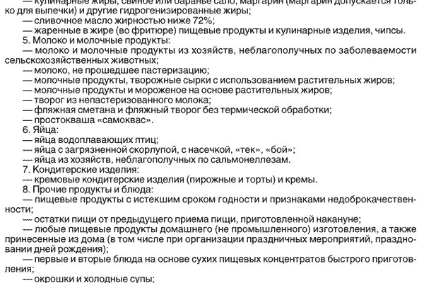 Ссылки сайтов даркнета