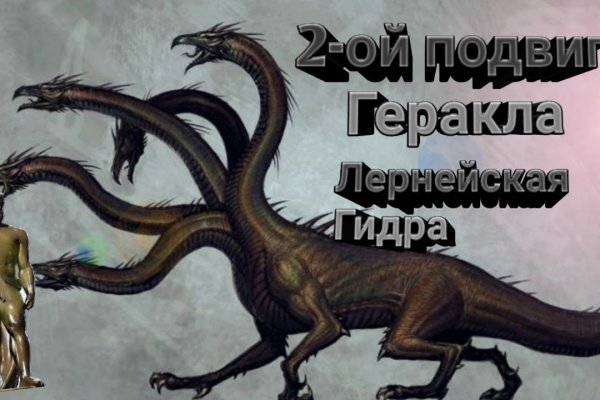 Кракен найдется все