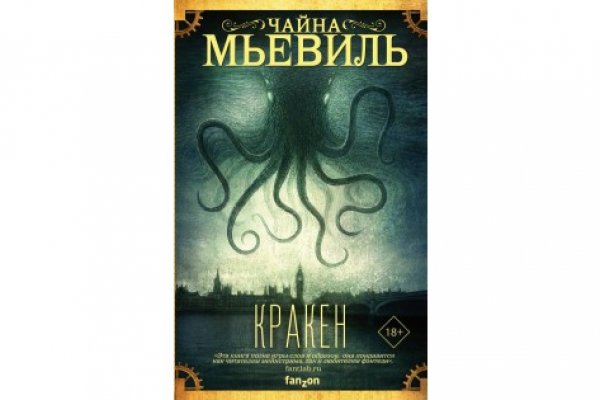 Kraken официальный сайт вход