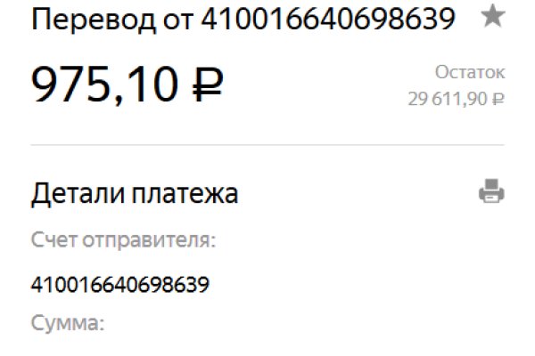 Гидра в даркнете