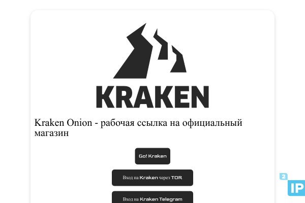 Кракен рабочее на сегодня сайт