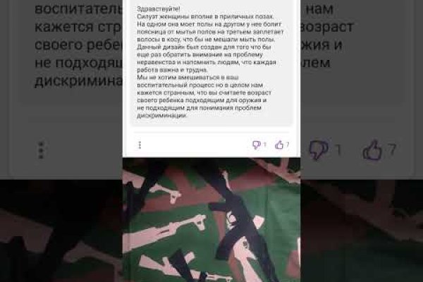 Забыл пароль от кракен